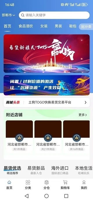 土狗快换app下载 土狗快换app下载