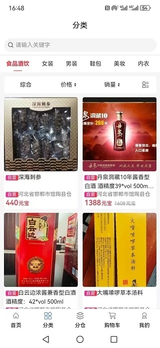 土狗快换app下载 土狗快换app下载