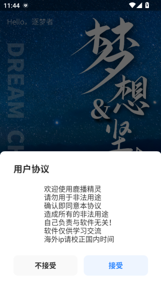 鹿播精灵正版下载免费安装 鹿播精灵正版下载免费安装