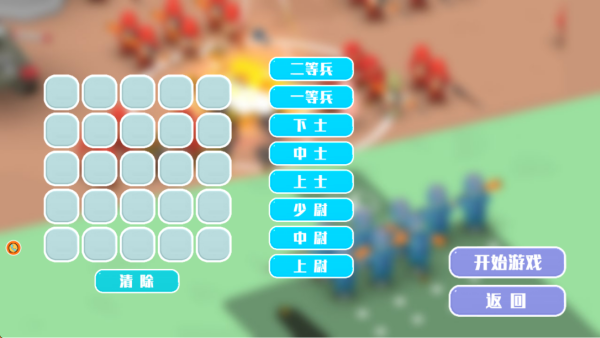 太空小兵冲冲冲下载安装 太空小兵冲冲冲下载安装