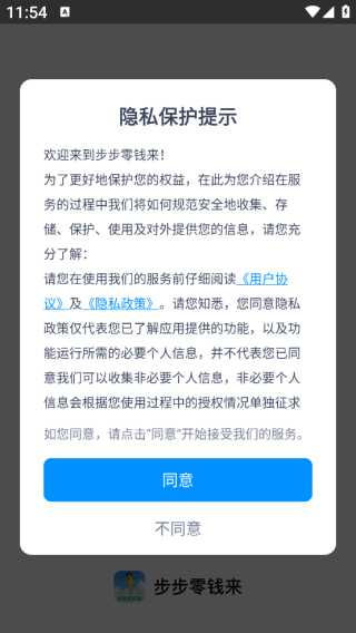 步步零钱来app下载 步步零钱来app下载