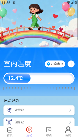 步步零钱来app下载 步步零钱来app下载