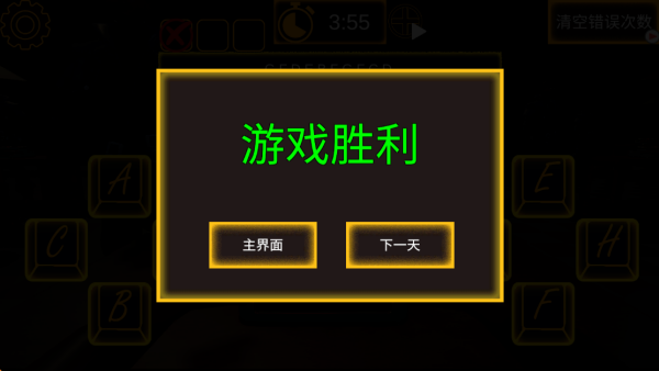 打字大逃杀模拟手机版下载 打字大逃杀模拟手机版下载