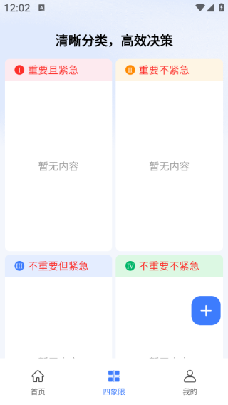免费倒数日纪念app下载 免费倒数日纪念app下载