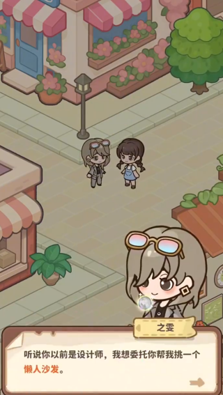 小岛日记游戏下载 小岛日记游戏下载