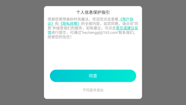 装扮时尚魔法游戏下载 装扮时尚魔法游戏下载