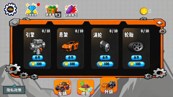 登山赛车闯关最新版下载 登山赛车闯关最新版下载