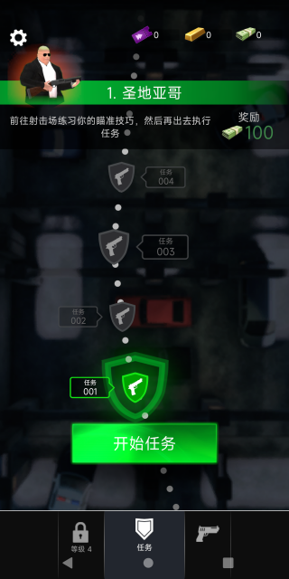 巡警日记游戏下载 巡警日记游戏下载