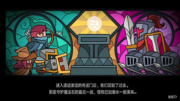 元气骑士oppo应用商店版渠道版下载 元气骑士oppo应用商店版渠道版下载