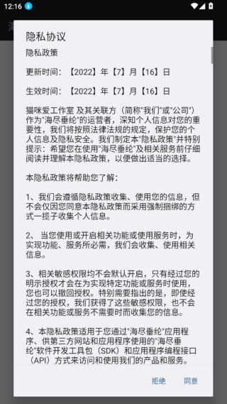 海尽垂纶游戏下载 海尽垂纶游戏下载