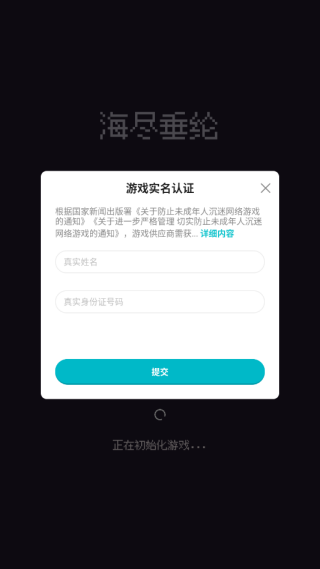 海尽垂纶游戏下载 海尽垂纶游戏下载