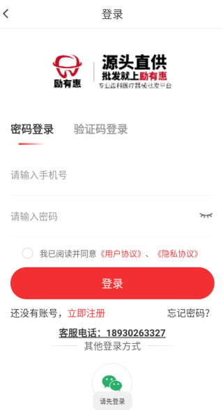 励有惠app下载 励有惠app下载