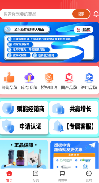 励有惠app下载 励有惠app下载