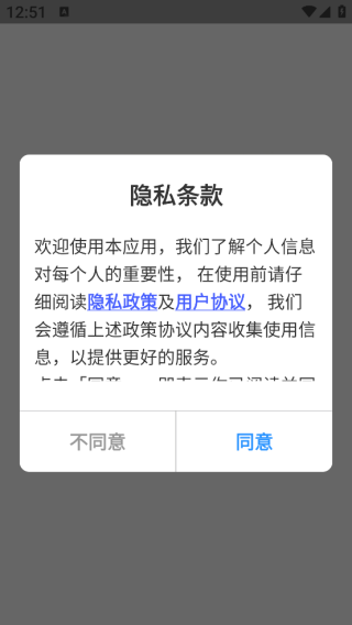 水电梯度缴费计算app下载 水电梯度缴费计算app下载