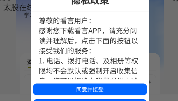 太股学园app下载 太股学园app下载