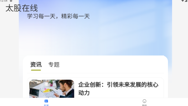 太股学园app下载 太股学园app下载