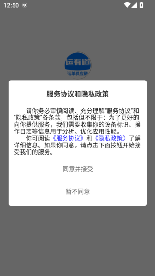 运有道软件下载 运有道软件下载