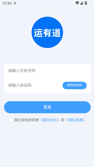 运有道软件下载 运有道软件下载