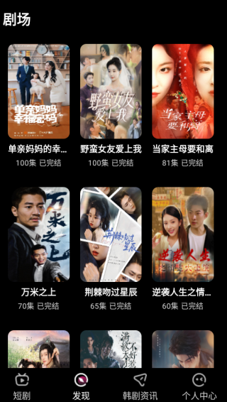 乐刷免费短剧app下载 乐刷免费短剧app下载