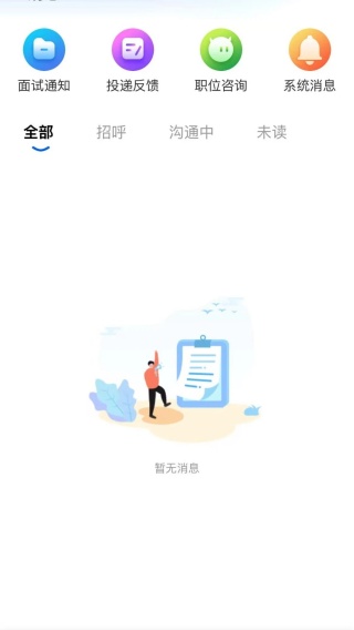 景德镇招聘网app下载 景德镇招聘网app下载