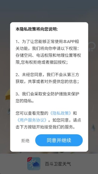 百斗卫星天气 百斗卫星天气