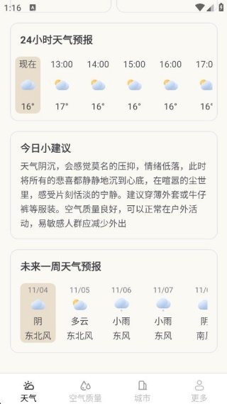 百斗卫星天气 百斗卫星天气