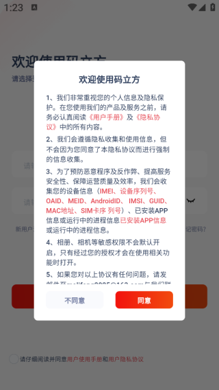 码立方app下载 码立方app下载