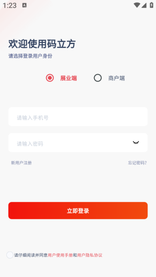 码立方app下载 码立方app下载