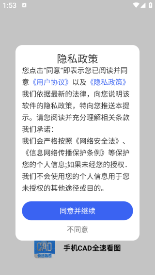 手机CAD全速看图app下载 手机CAD全速看图app下载