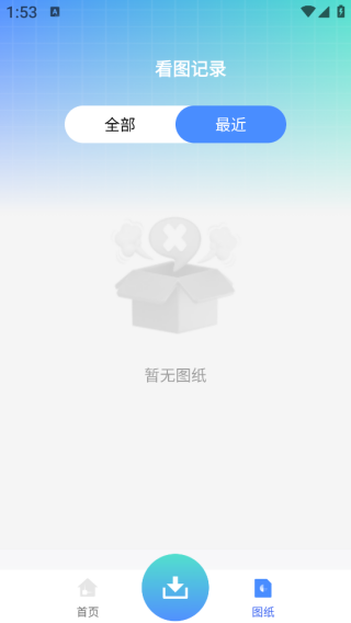 手机CAD全速看图app下载 手机CAD全速看图app下载