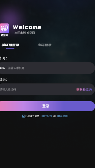 妙空间app下载 妙空间app下载