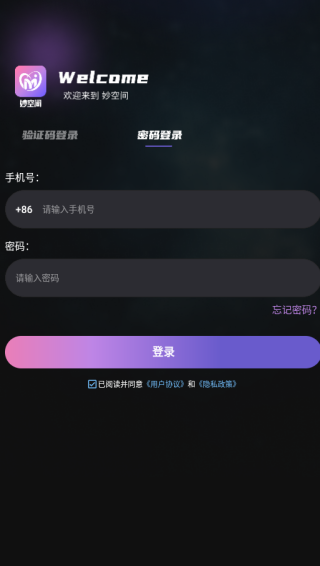 妙空间app下载 妙空间app下载