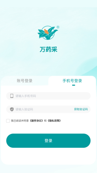 万药采app下载 万药采app下载