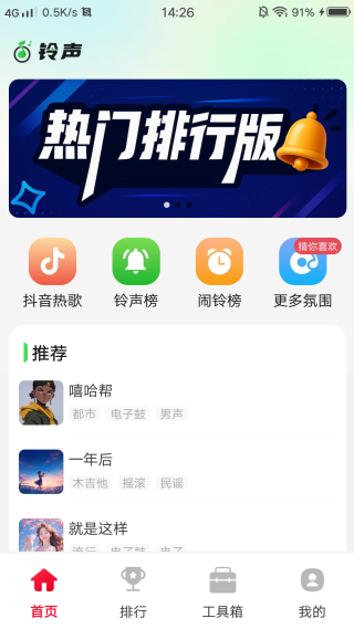 铃声来电海量 铃声来电海量