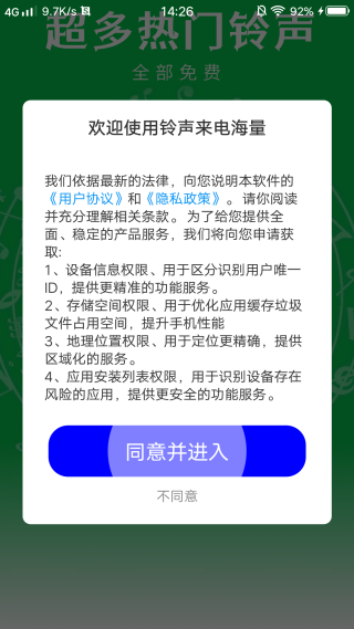 铃声来电海量 铃声来电海量