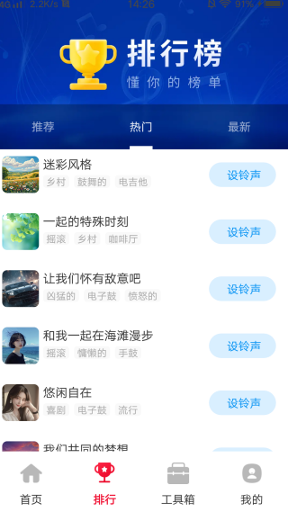 铃声来电海量 铃声来电海量