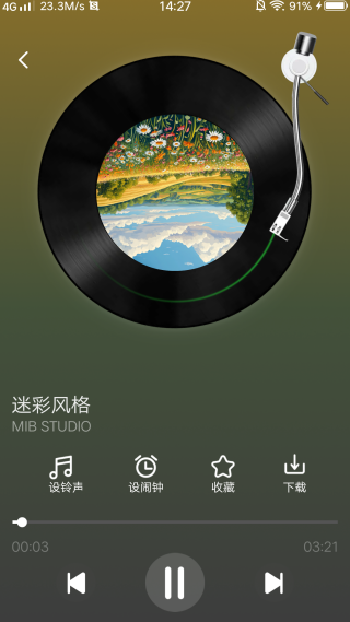 铃声来电海量 铃声来电海量