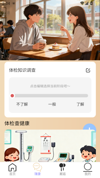 步步我能赚app下载 步步我能赚app下载