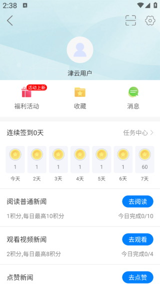 津云手机app下载2025最新版 津云手机app下载2025最新版
