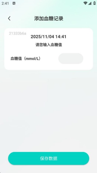 血糖测测 血糖测测