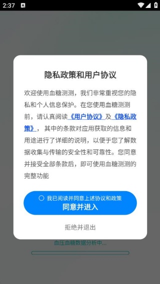 血糖测测 血糖测测