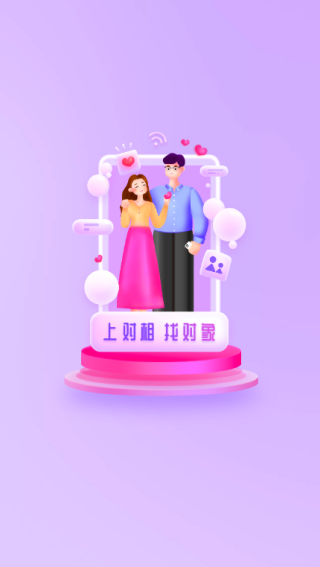 对相app手机版下载 对相app手机版下载