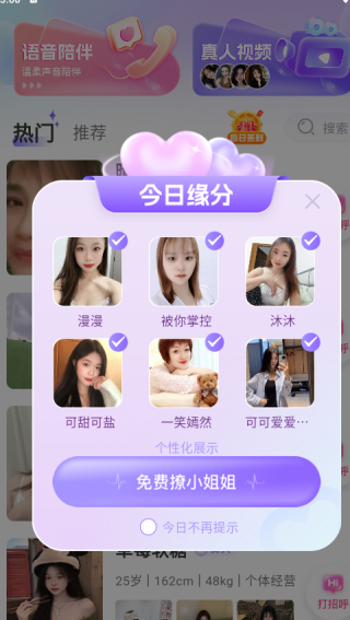 对相app手机版下载 对相app手机版下载