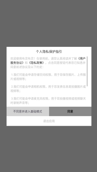 布灵布灵软件下载 布灵布灵软件下载