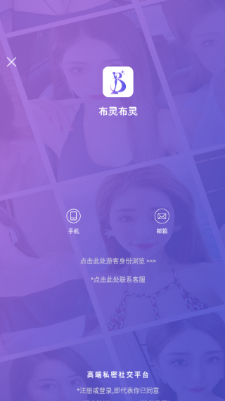 布灵布灵软件下载 布灵布灵软件下载