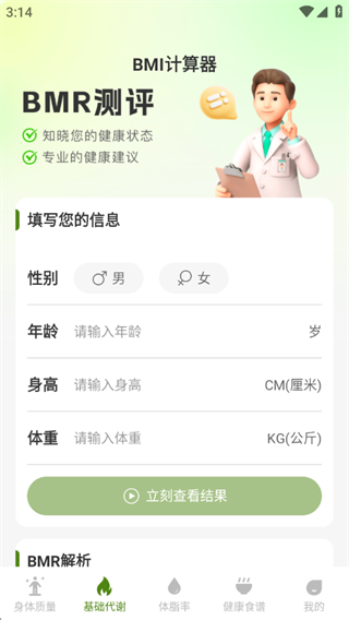 全民轻松瘦 全民轻松瘦