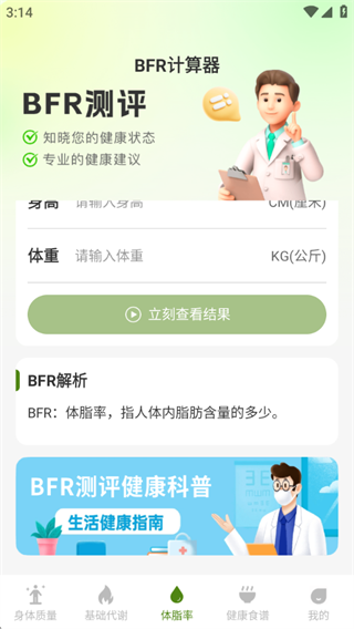 全民轻松瘦 全民轻松瘦