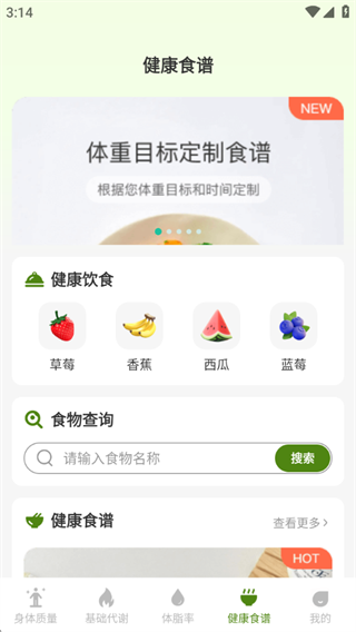 全民轻松瘦 全民轻松瘦