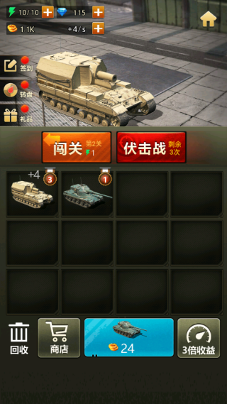 坦克英雄之路最新版下载 坦克英雄之路最新版下载