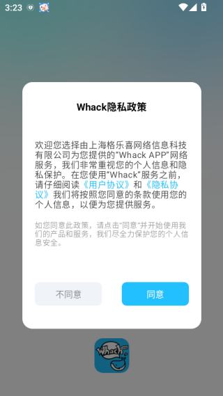 whack社群平台下载 whack社群平台下载